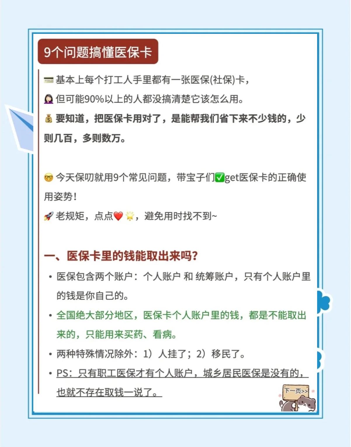 海盐最新急用钱套医保卡方法方法分析(最方便真实的海盐怎么套用医保卡里的钱方法)