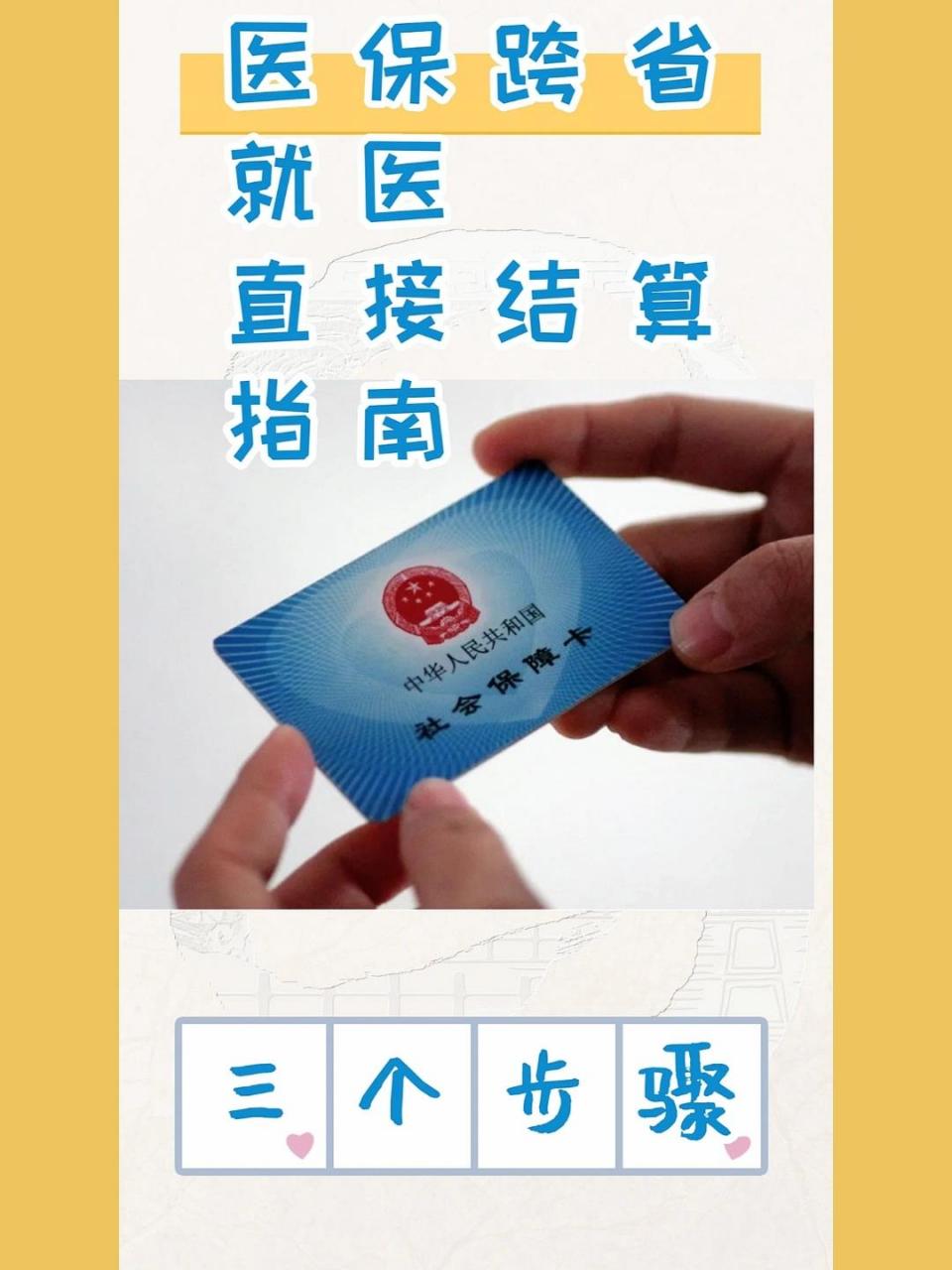 海盐最新医保卡到期了去银行还是社保中心方法分析(最方便真实的海盐医保卡到期后需要更换吗方法)