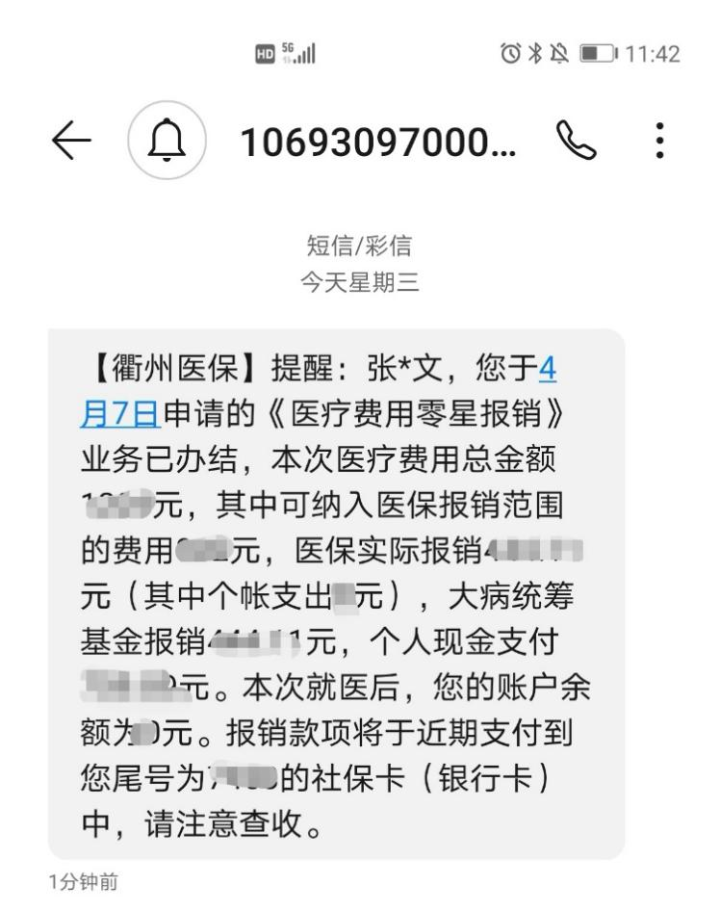 海盐最新医保商家怎么收到钱方法分析(最方便真实的海盐医保卡收款二维码方法)