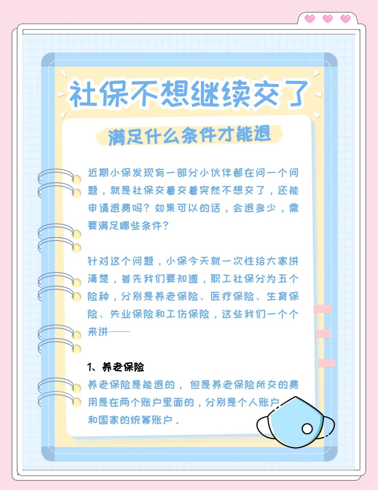 海盐最新惠民保延保服务怎么取消方法分析(最方便真实的海盐惠民保截止日期方法)