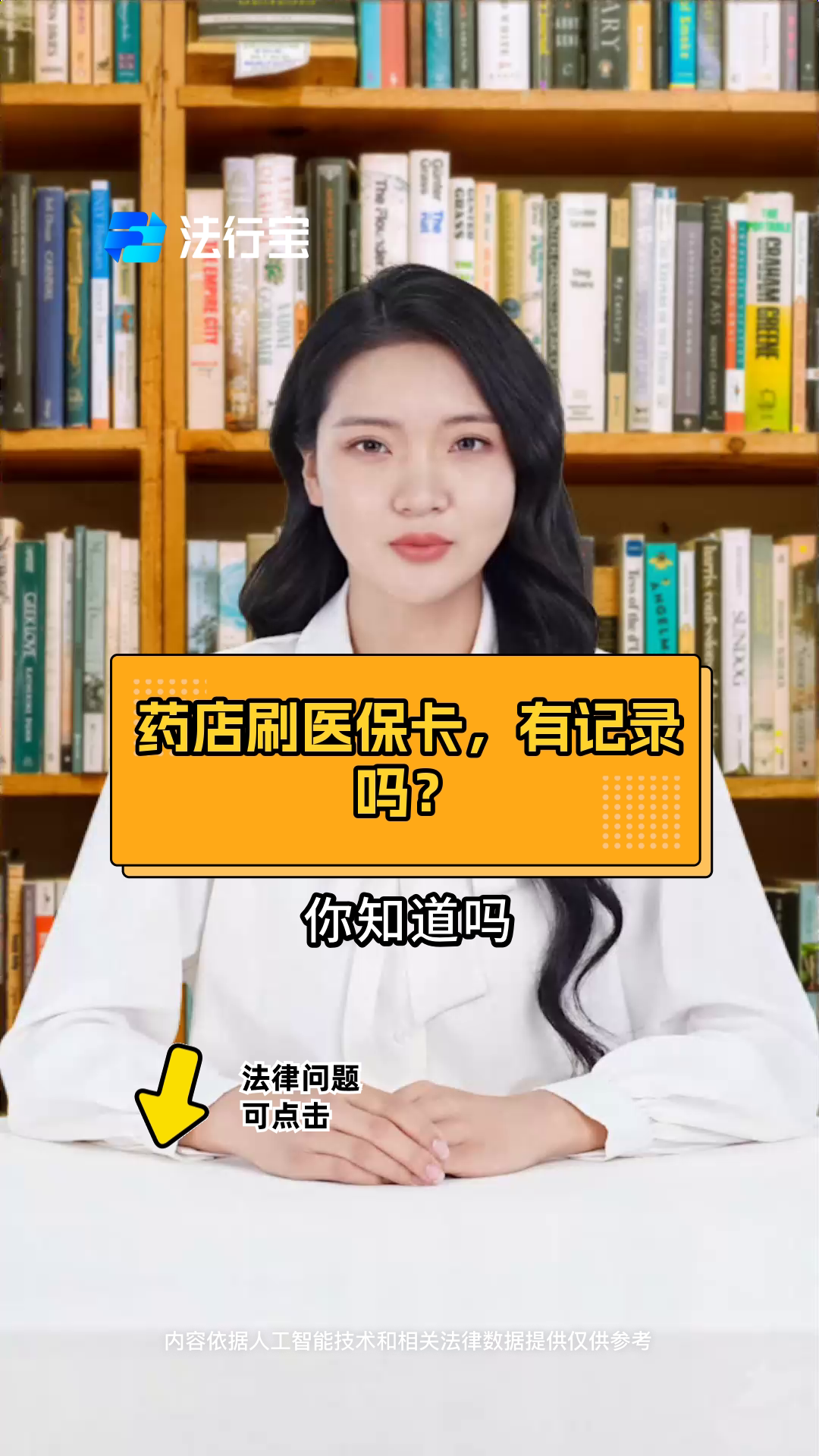 海盐最新什么药店愿意给你套医保卡方法分析(最方便真实的海盐急用钱如何提取医保卡里的钱方法)