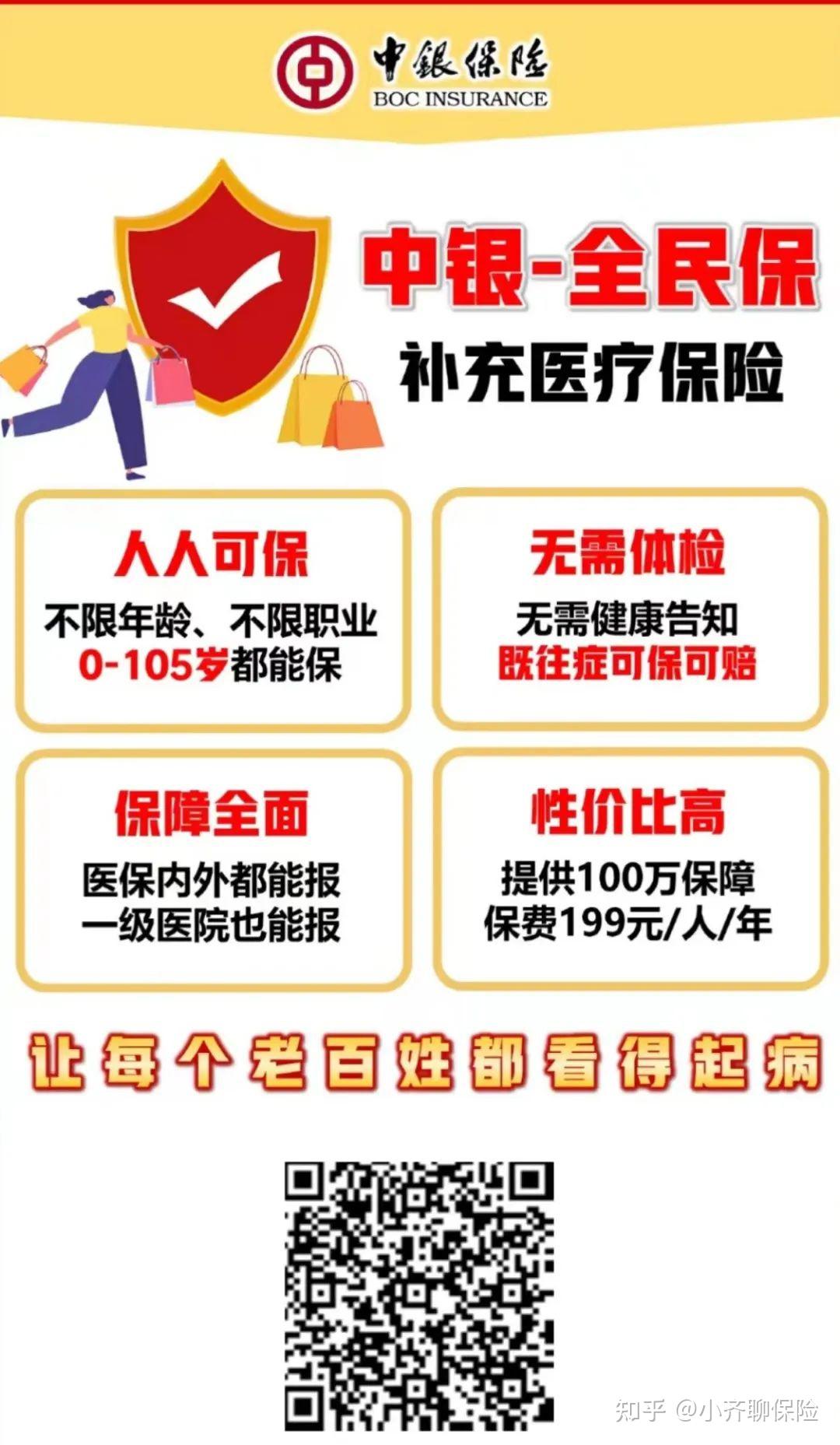 海盐最新惠民医保作品方法分析(最方便真实的海盐惠民医保公众号方法)