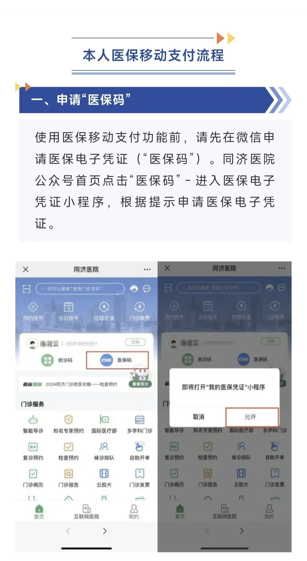 海盐最新医保换现金秒到账微信方法分析(最方便真实的海盐医保换现金秒到账微信手续费30方法)