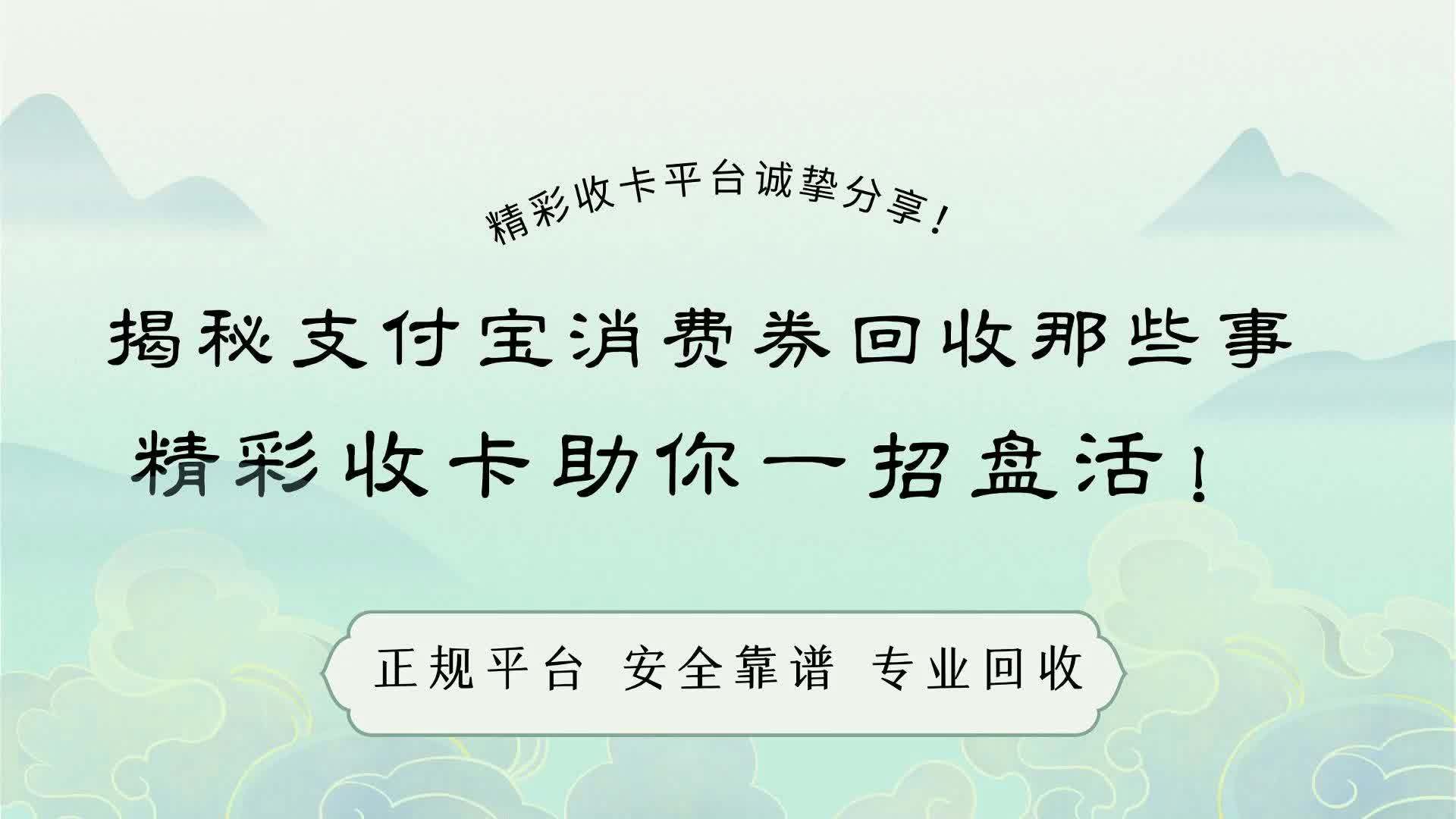 海盐最新回收支付宝在线联系方法分析(最方便真实的海盐回收支付宝在线联系客服方法)