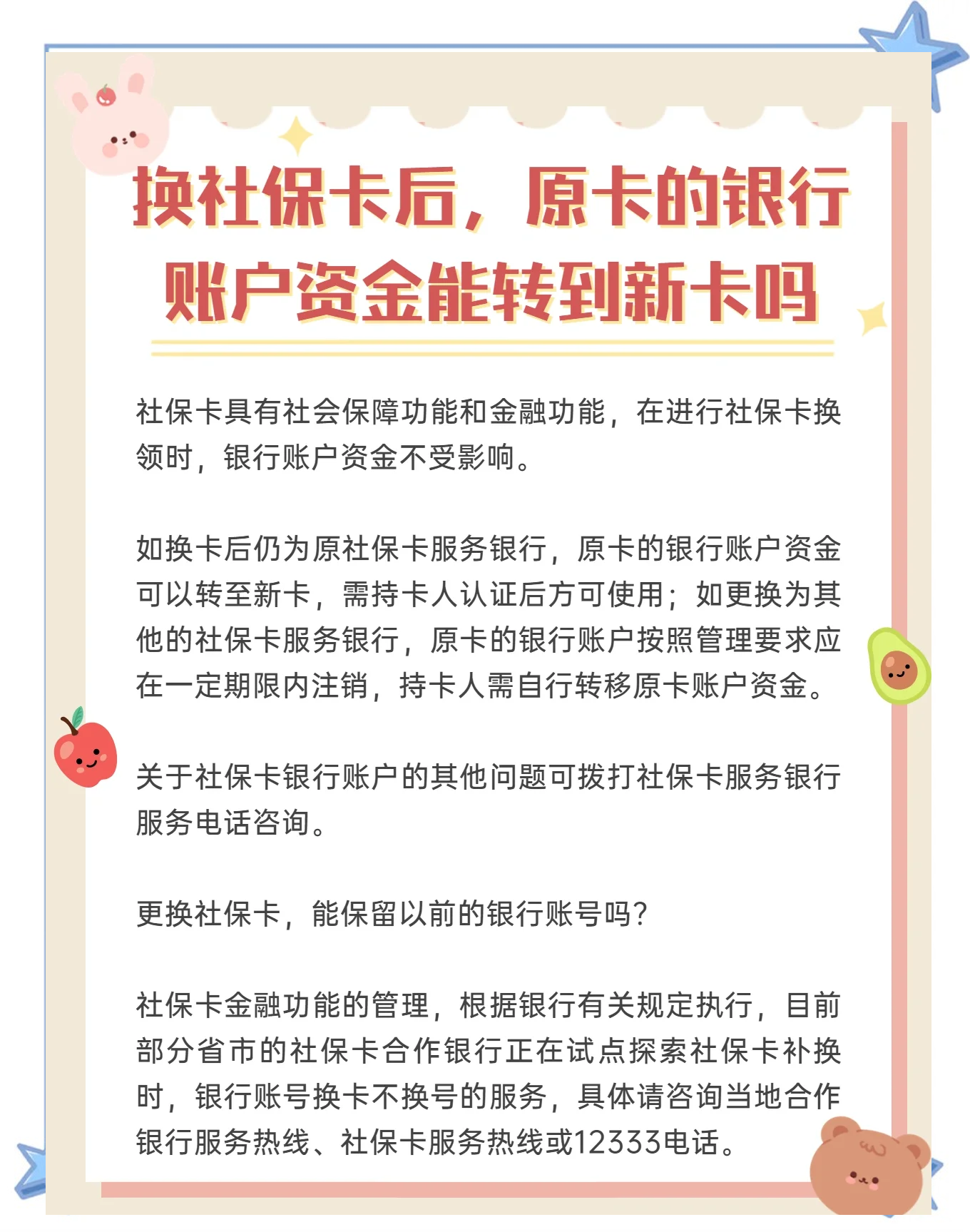 海盐最新社保卡10年到期用换吗方法分析(最方便真实的海盐社保卡十年有效期是什么意思方法)