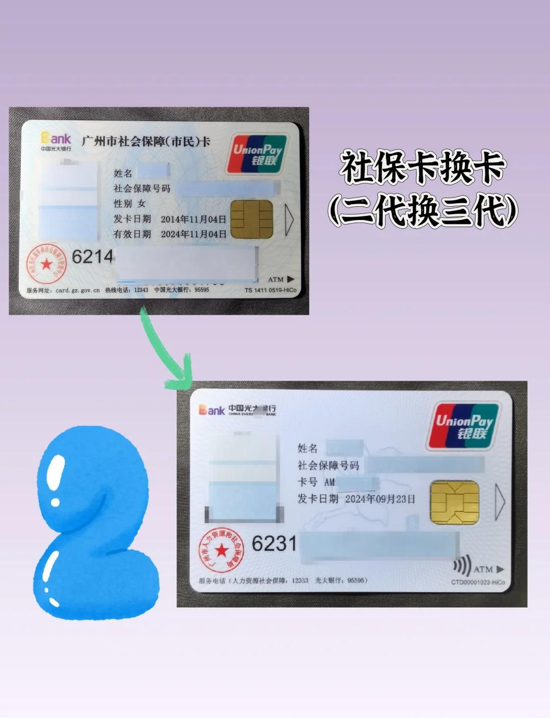 海盐最新社保卡过期了换卡还是原卡号吗方法分析(最方便真实的海盐社保卡过期了换卡还是原卡号吗怎么办方法)