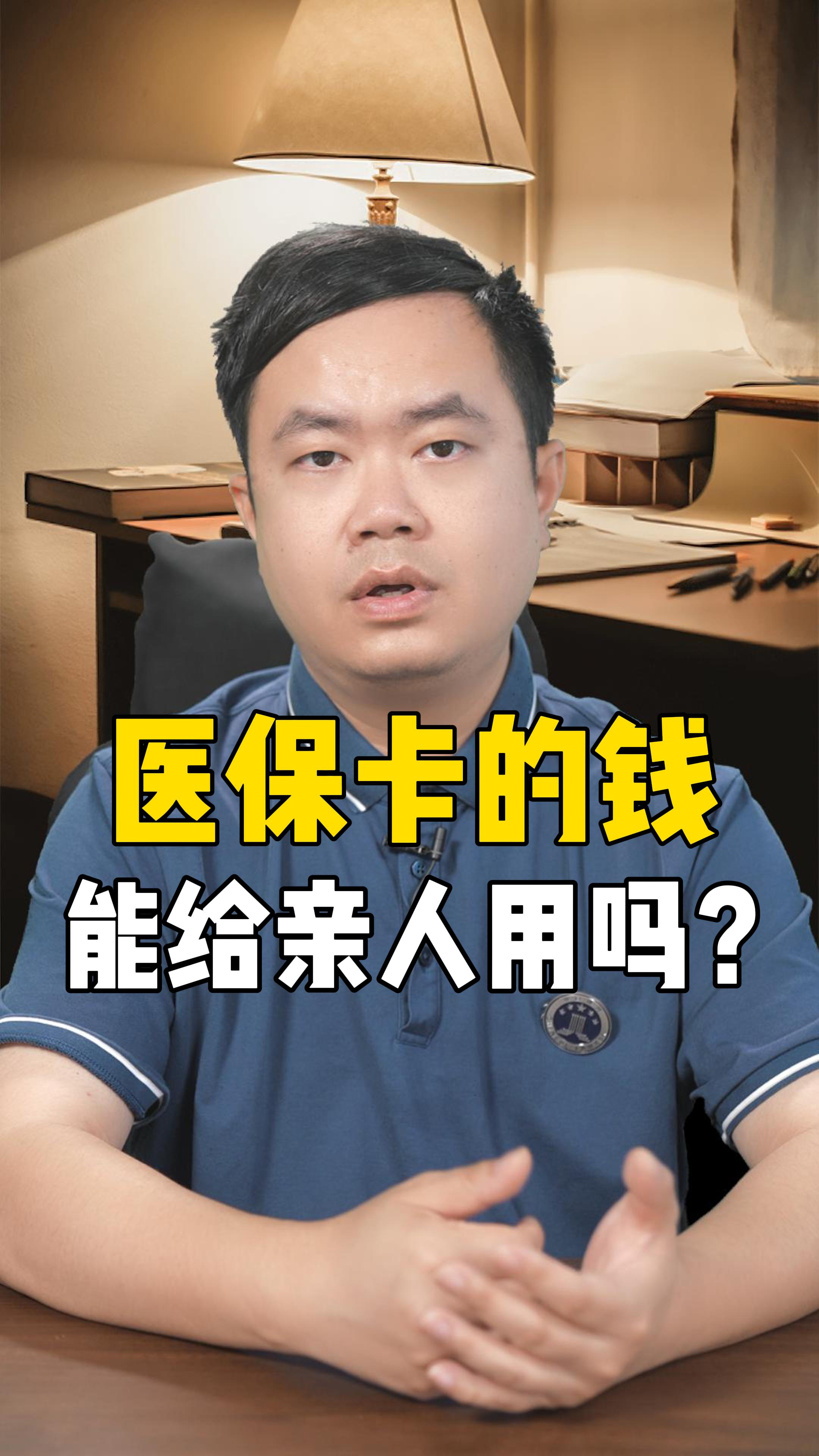 海盐最新回收医保卡是收里面的钱方法分析(最方便真实的海盐回收医保卡是收里面的钱吗方法)