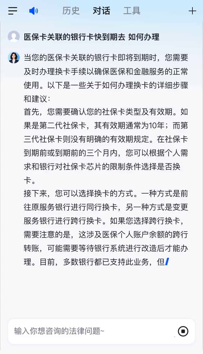 海盐最新医保卡有到期时间吗方法分析(最方便真实的海盐医保卡的有效期到了需要换吗方法)