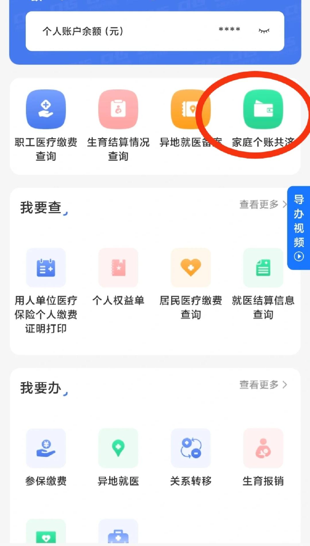 海盐包含医保提现中介联系方式小额的词条