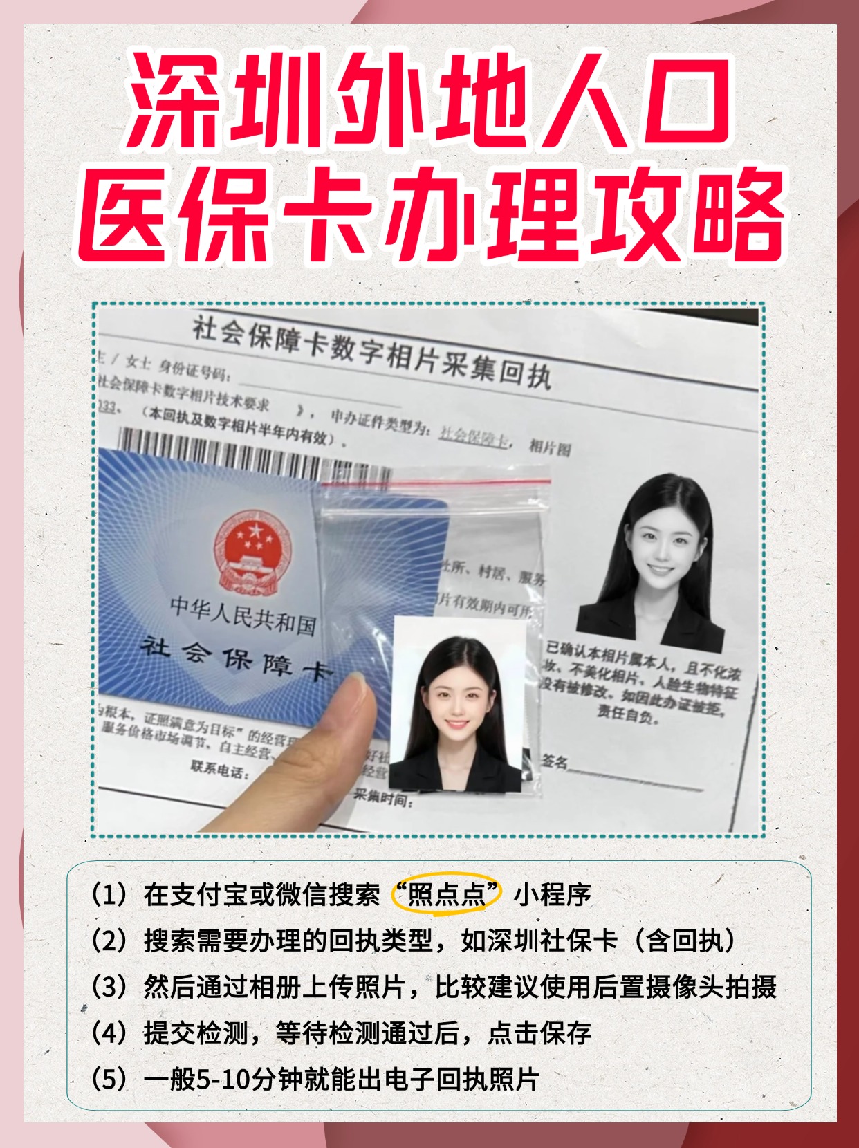 海盐最新医保卡惠民保险代扣是怎么回事方法分析(最方便真实的海盐医保城惠民金怎么用方法)