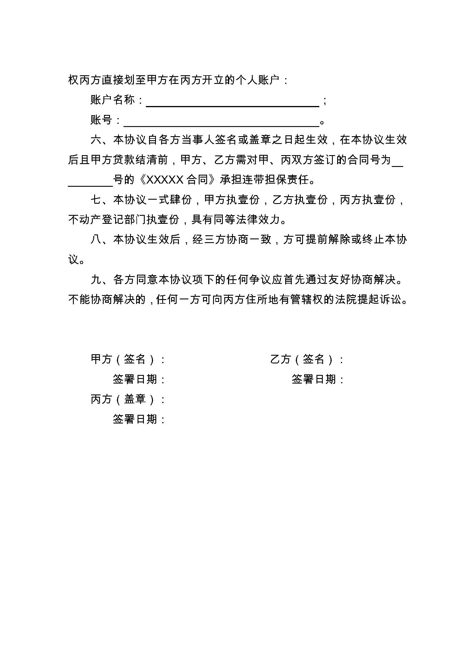 海盐最新正规代办中介提取公积金电话方法分析(最方便真实的海盐公积金代取中介公司方法)