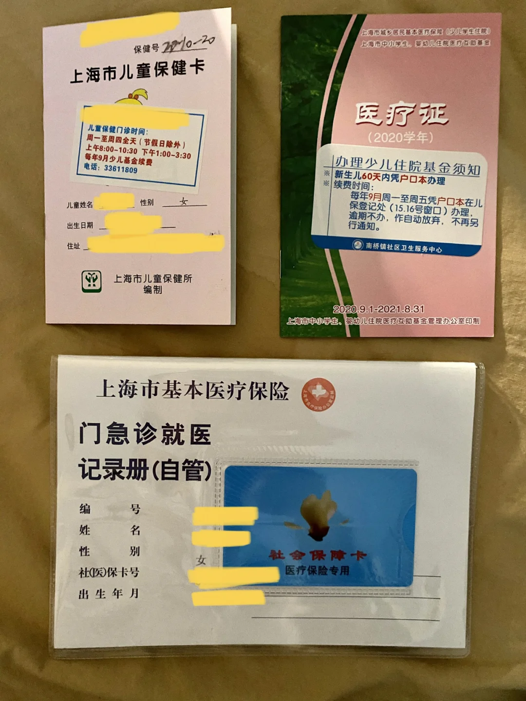 海盐最新急用钱套医保卡上海方法分析(最方便真实的海盐急用钱套医保卡上海能报销吗方法)