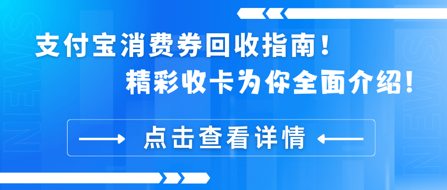 海盐最新高价回收支付宝秒结方法分析(最方便真实的海盐高价回收支付宝300元秒结方法)