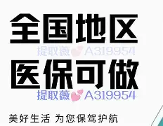 海盐最新急用钱24小时套医保卡联系方式方法分析(最方便真实的海盐24小时套现医保卡方法)