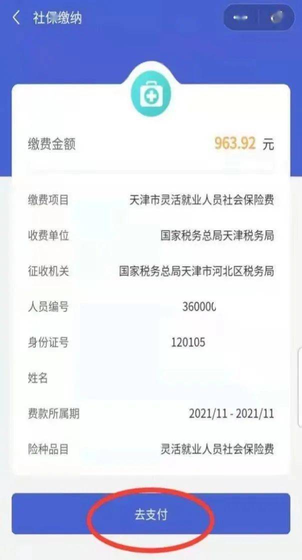 海盐最新社保套现24小时微信是真的吗方法分析(最方便真实的海盐社保套现24小时微信是真的吗吗方法)