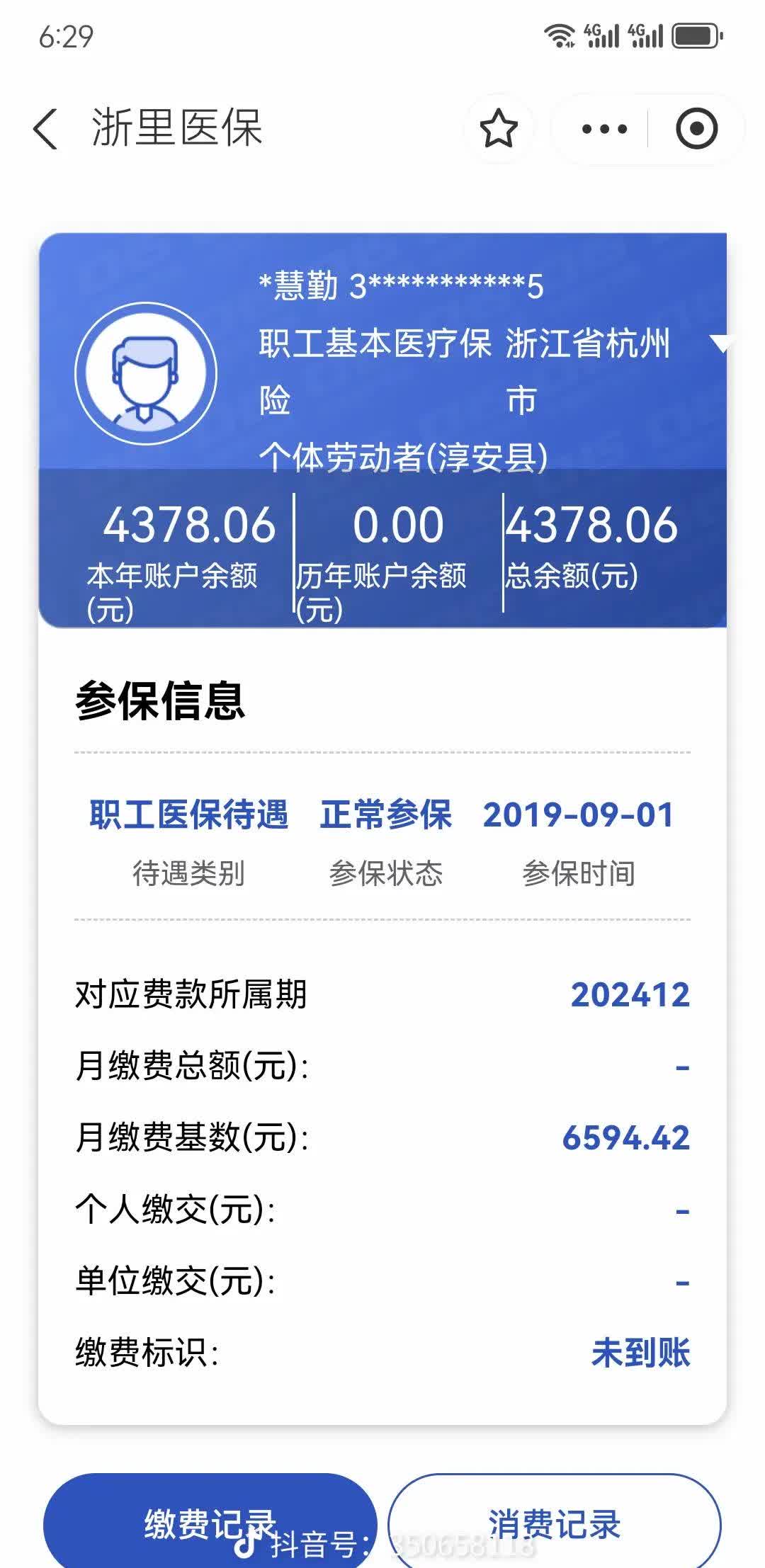 海盐最新上海医保卡取现5000方法分析(最方便真实的海盐上海医保卡取现最简单方法方法)