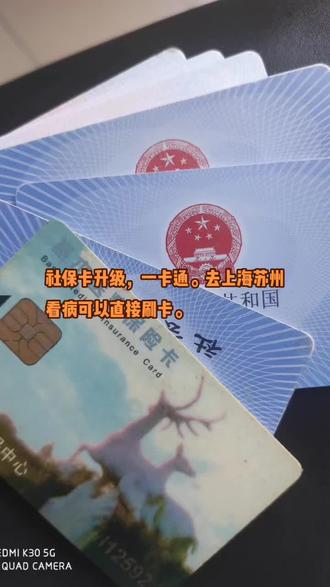 海盐最新苏州社保卡回收方法分析(最方便真实的海盐苏州社保卡损坏去哪里更换方法)