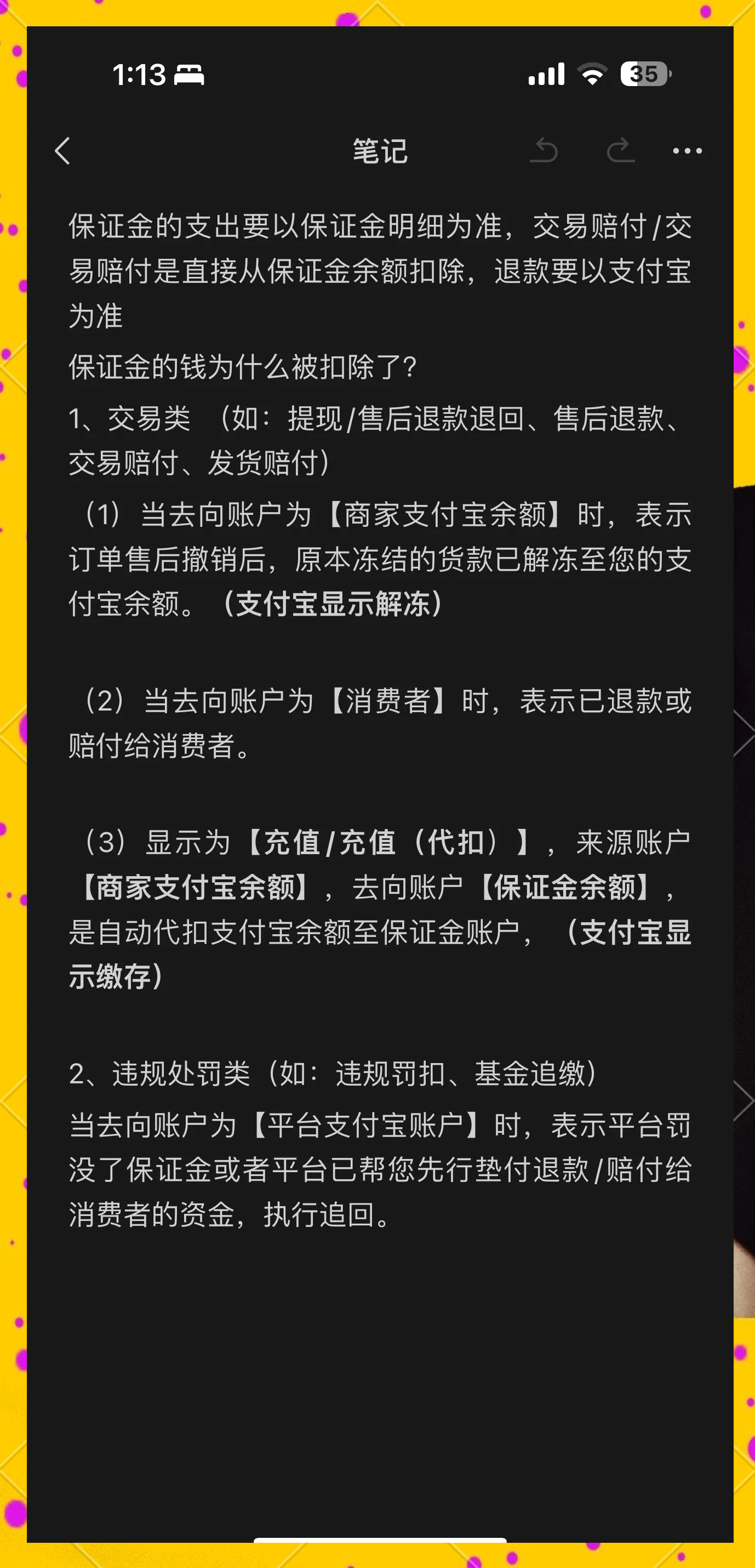 海盐最新惠民代扣保险258元如何退款方法分析(最方便真实的海盐惠民保险代扣258是什么方法)