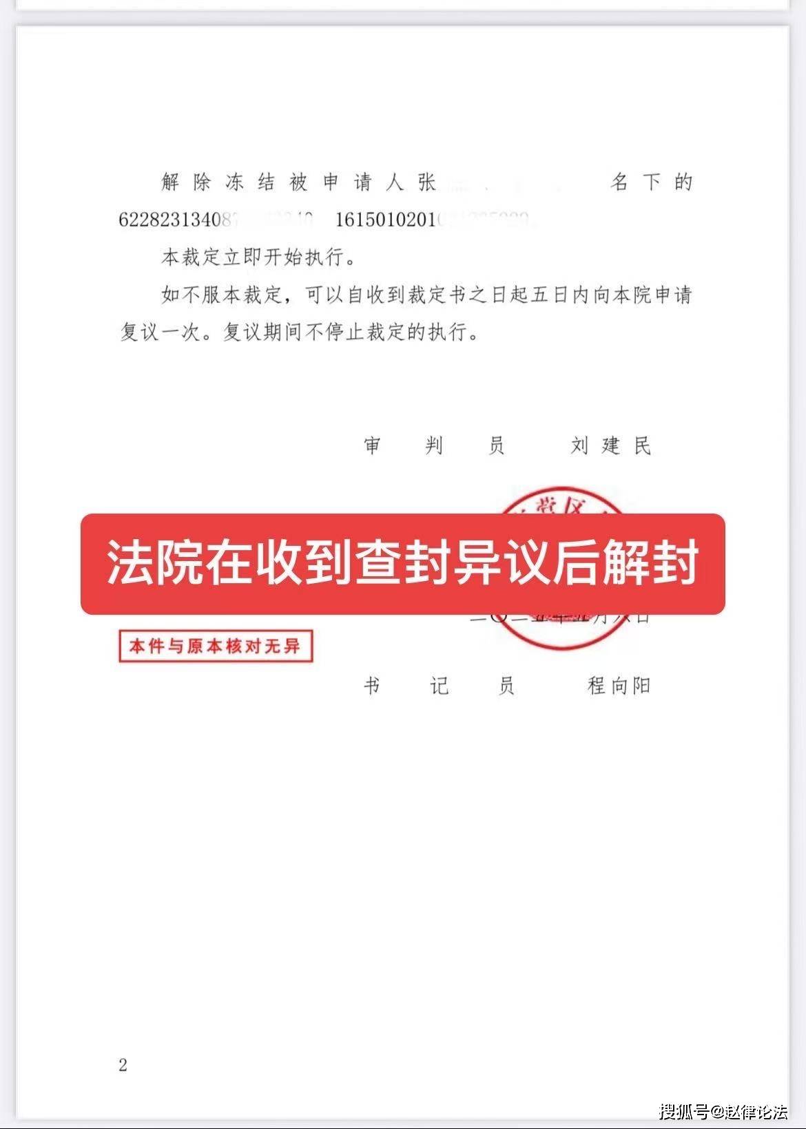 海盐最新医保卡会被法院冻结吗怎么办方法分析(最方便真实的海盐医保账户被法院冻结有通知么方法)
