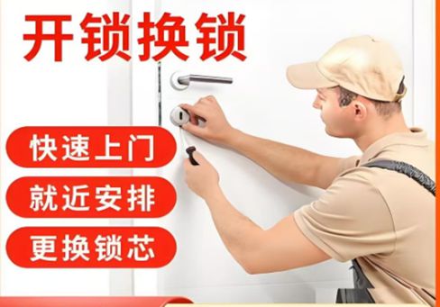海盐最新24小时上门开锁电话方法分析(最方便真实的海盐24小时上门开锁公司电话附近地址方法)