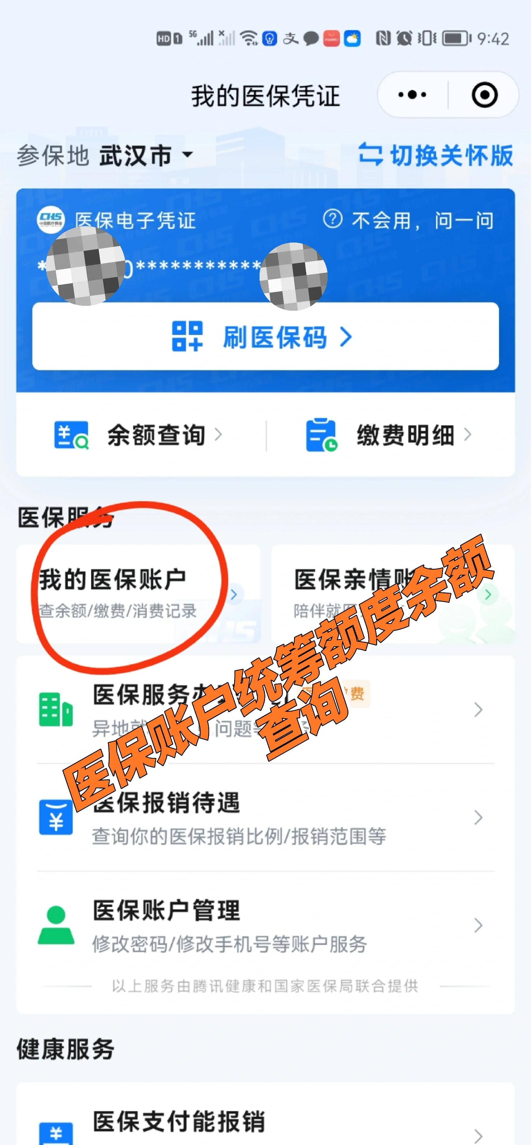 海盐最新回收医保卡余额方法分析(最方便真实的海盐24小时高价回收医保方法)