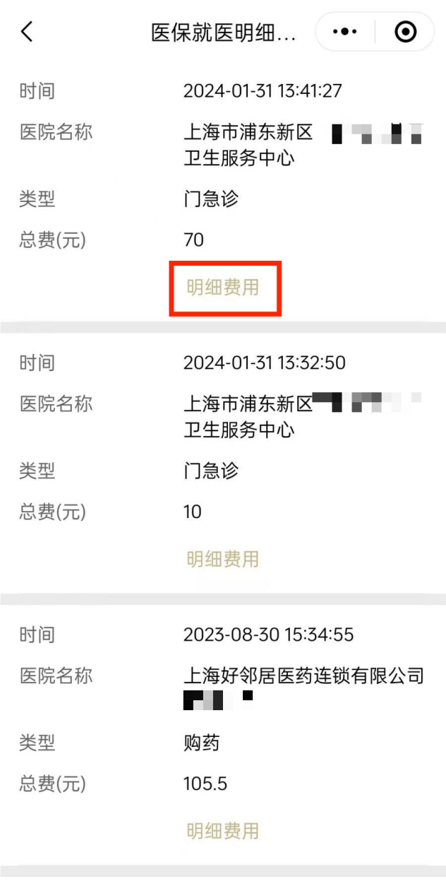 海盐最新回收医保卡余额方法分析(最方便真实的海盐24小时高价回收医保方法)