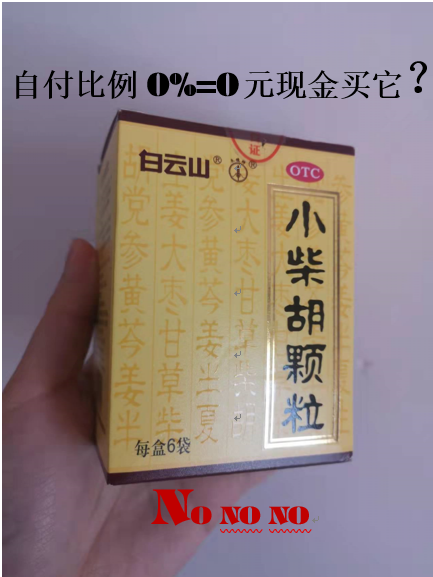 海盐最新苏州专业回收医保药电话方法分析(最方便真实的海盐苏州高价回收医保卡联系方式方法)