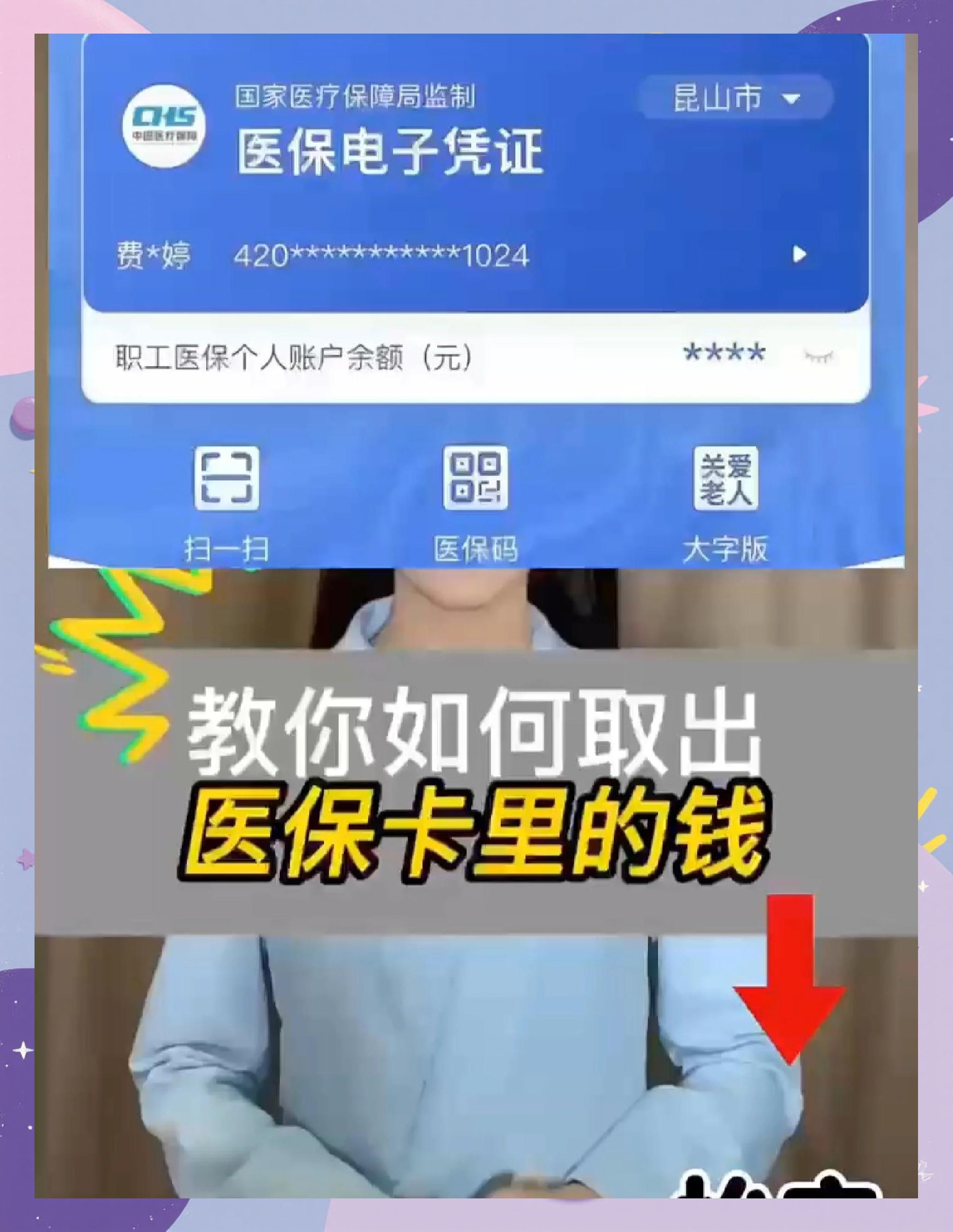 海盐最新医保卡余额回收联系方式方法分析(最方便真实的海盐24小时医保卡余额回收联系方式方法)