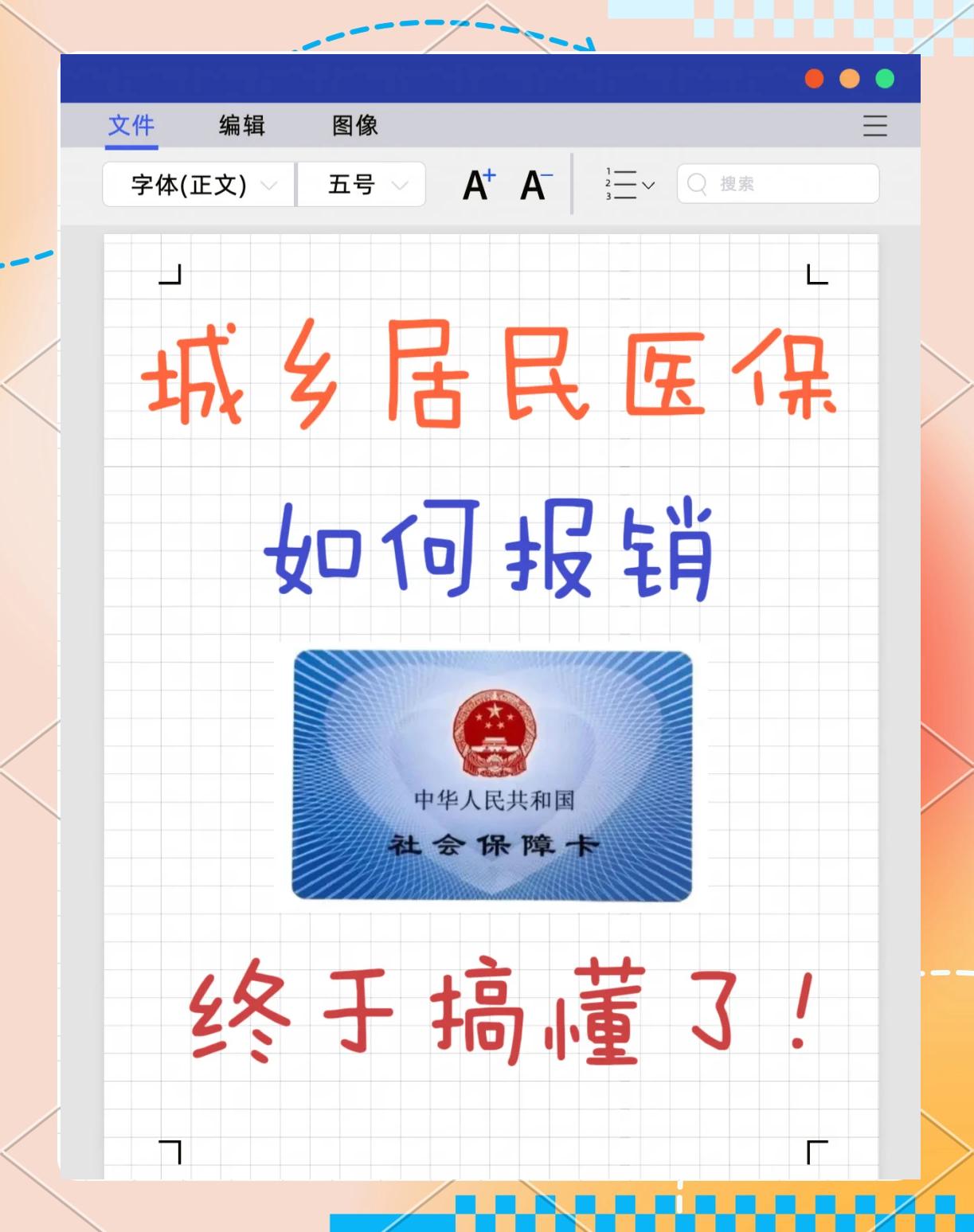 海盐最新医保报销代办中介方法分析(最方便真实的海盐医保报销代办中介费合法吗方法)