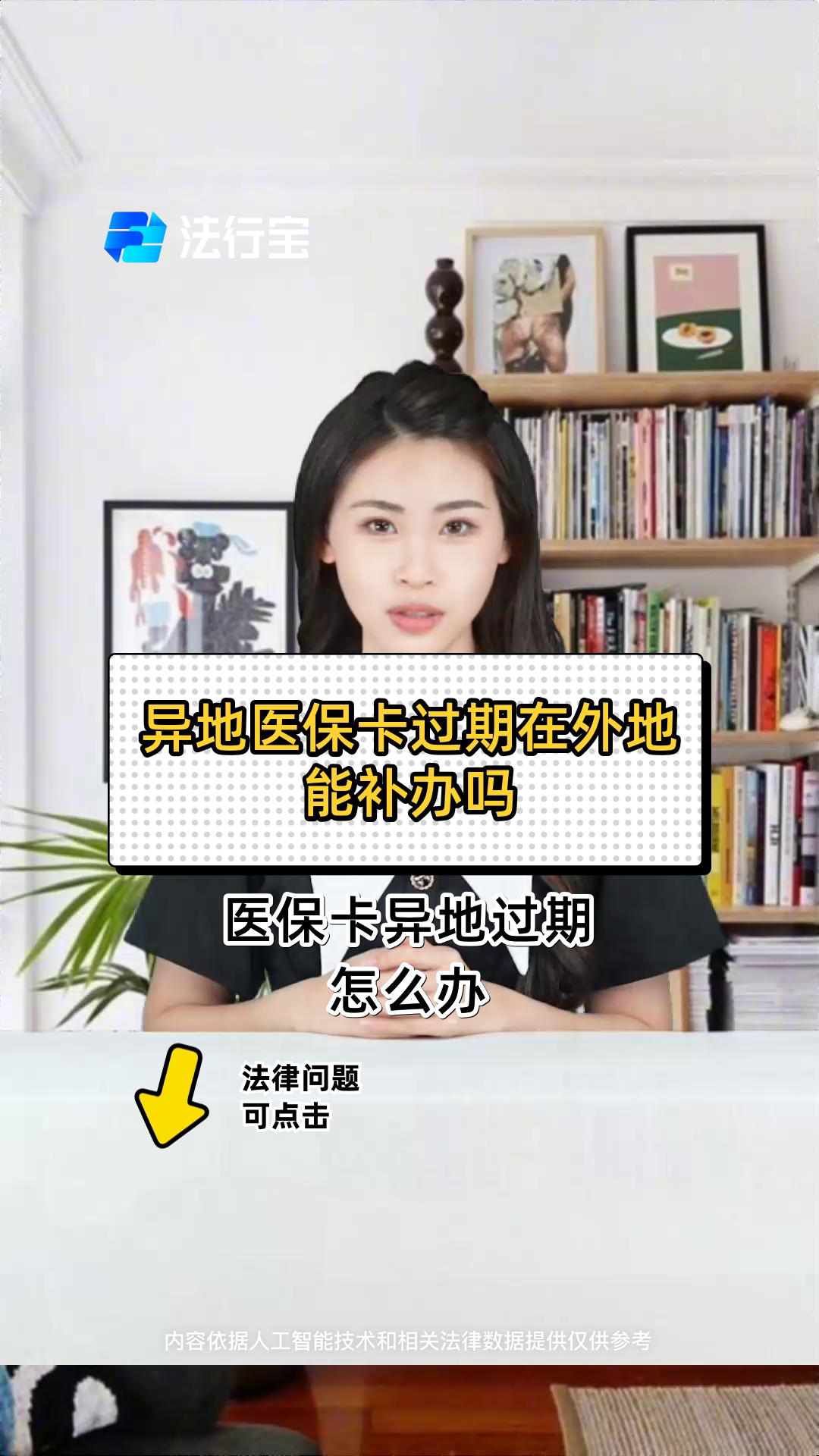 海盐最新医保卡会过期吗?方法分析(最方便真实的海盐农村医保卡会过期吗方法)
