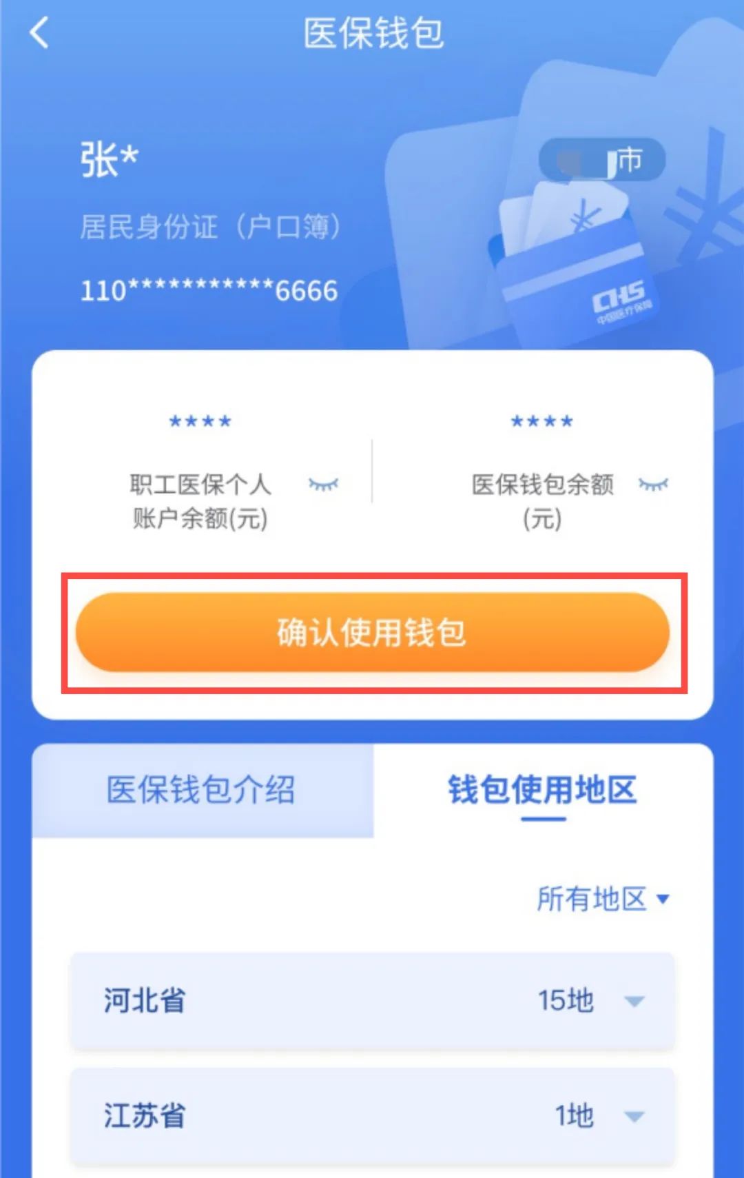 海盐最新医保卡回收商家拮yibaotq8癓方法分析(最方便真实的海盐医保套现24小时联系方式va88mg方法)