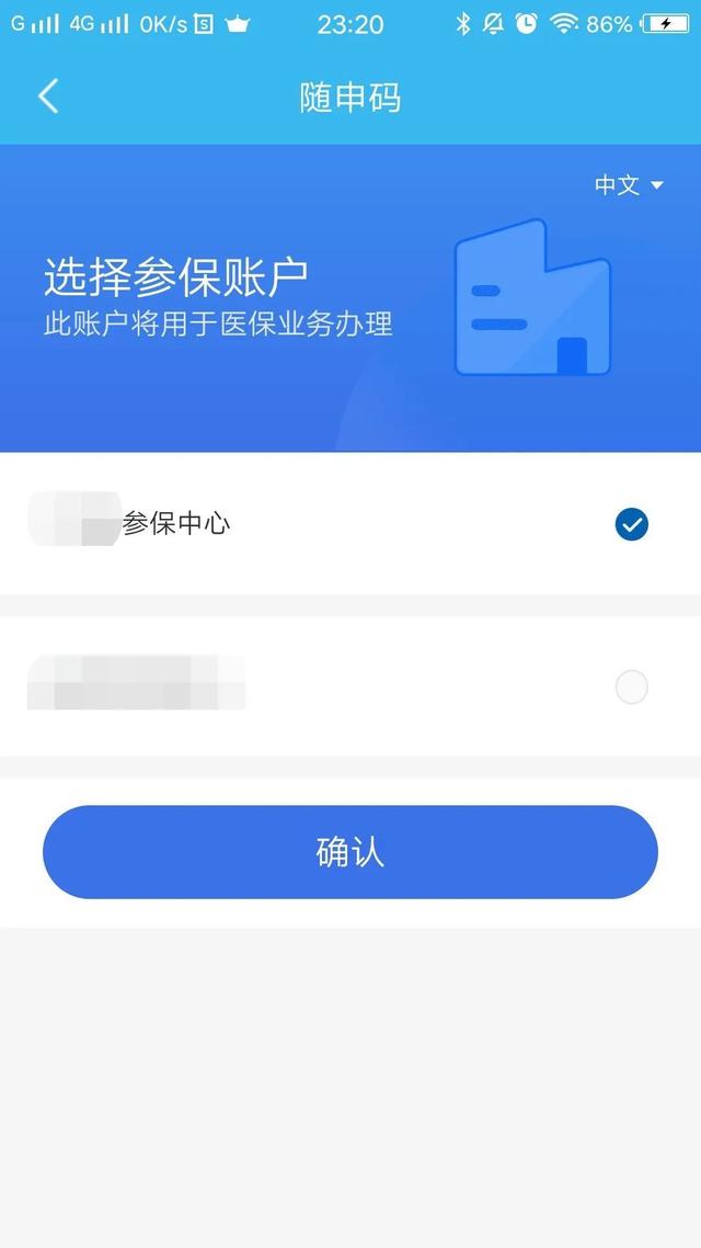 海盐最新医保卡个人网上激活方法分析(最方便真实的海盐医保卡激活怎么在网上激活方法)