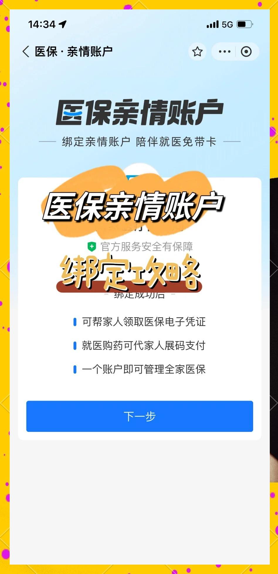 海盐最新医保卡提现代办联系方式方法分析(最方便真实的海盐医保卡提现代办联系方式苏州方法)