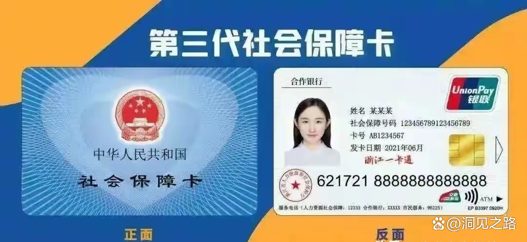 海盐最新医保卡过期了还能正常使用吗方法分析(最方便真实的海盐医保卡过期了还能正常使用吗?方法)