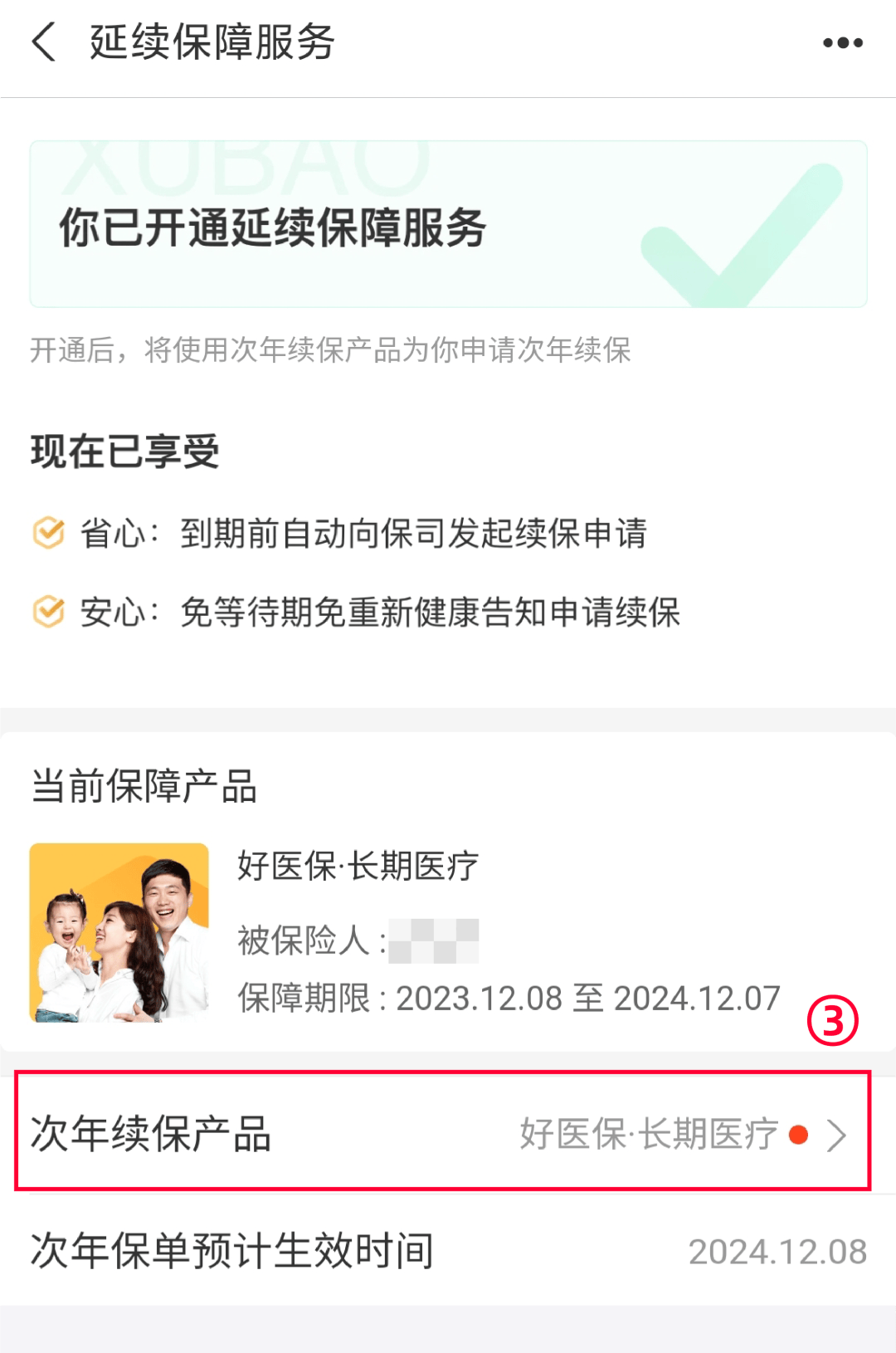海盐最新医保卡过期了还能正常使用吗方法分析(最方便真实的海盐医保卡过期了还能正常使用吗?方法)