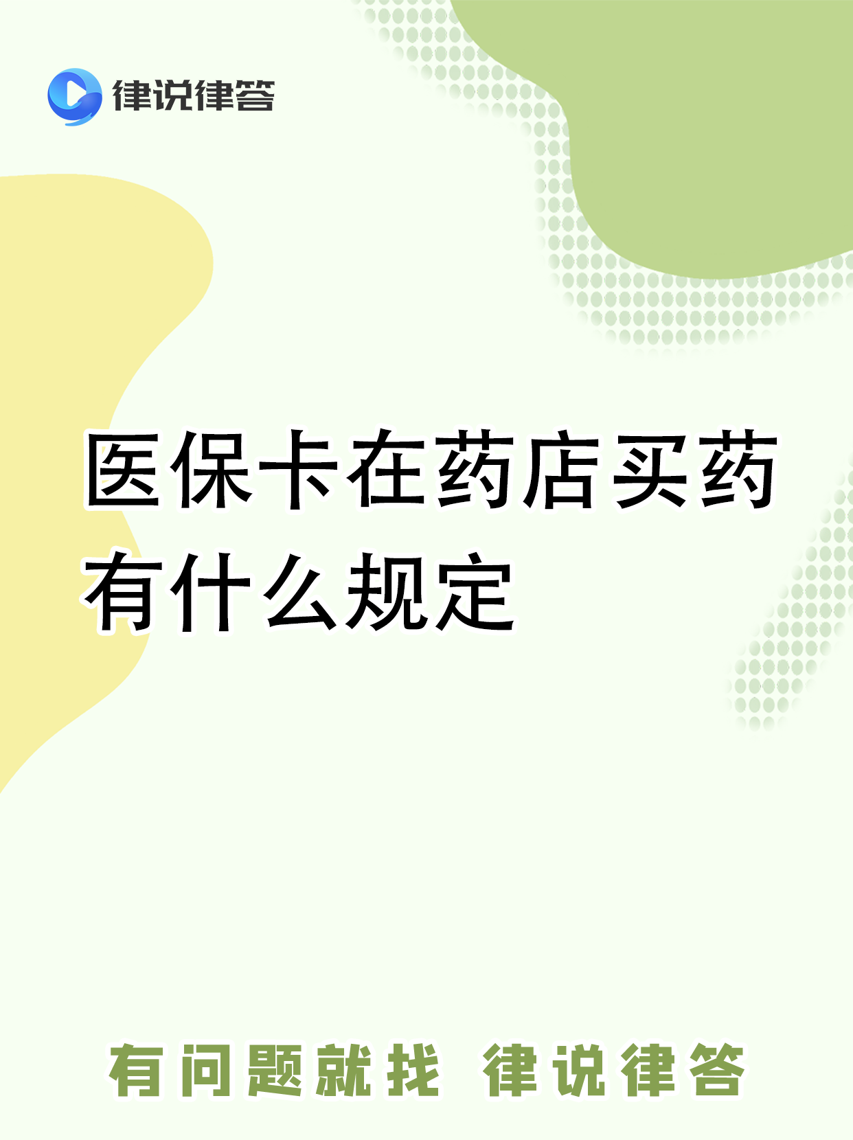 海盐最新怎样跟药店的人说套医保卡方法分析(最方便真实的海盐急用钱如何提取医保卡里的钱方法)