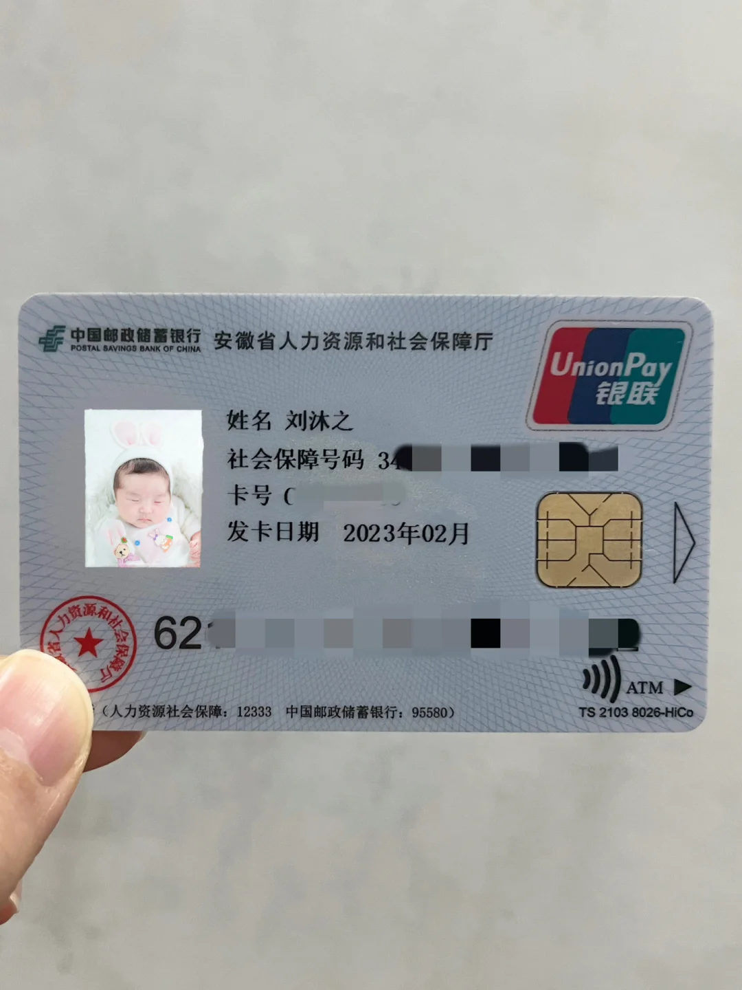 海盐包含高价回收医保卡联系方式苏州的词条