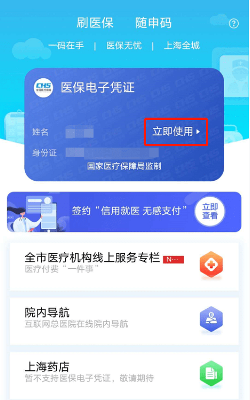 海盐最新急用钱套医保卡上海方法分析(最方便真实的海盐24小时套医保卡联系方式方法)