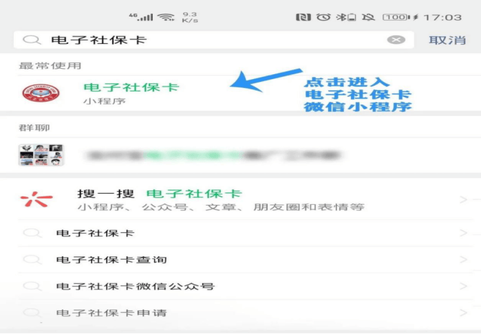 海盐最新24小时套社保卡微信怎么操作方法分析(最方便真实的海盐24小时套社保卡 微信方法)
