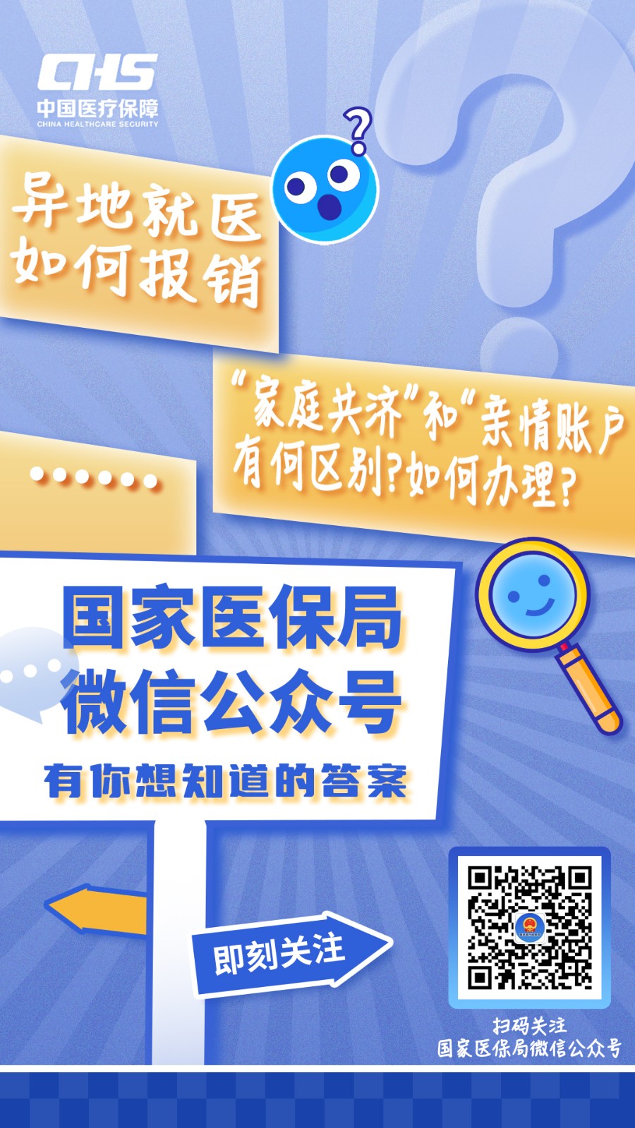 海盐最新医保取现24小时微信成都方法分析(最方便真实的海盐成都电子医保卡网上自助提现方法)