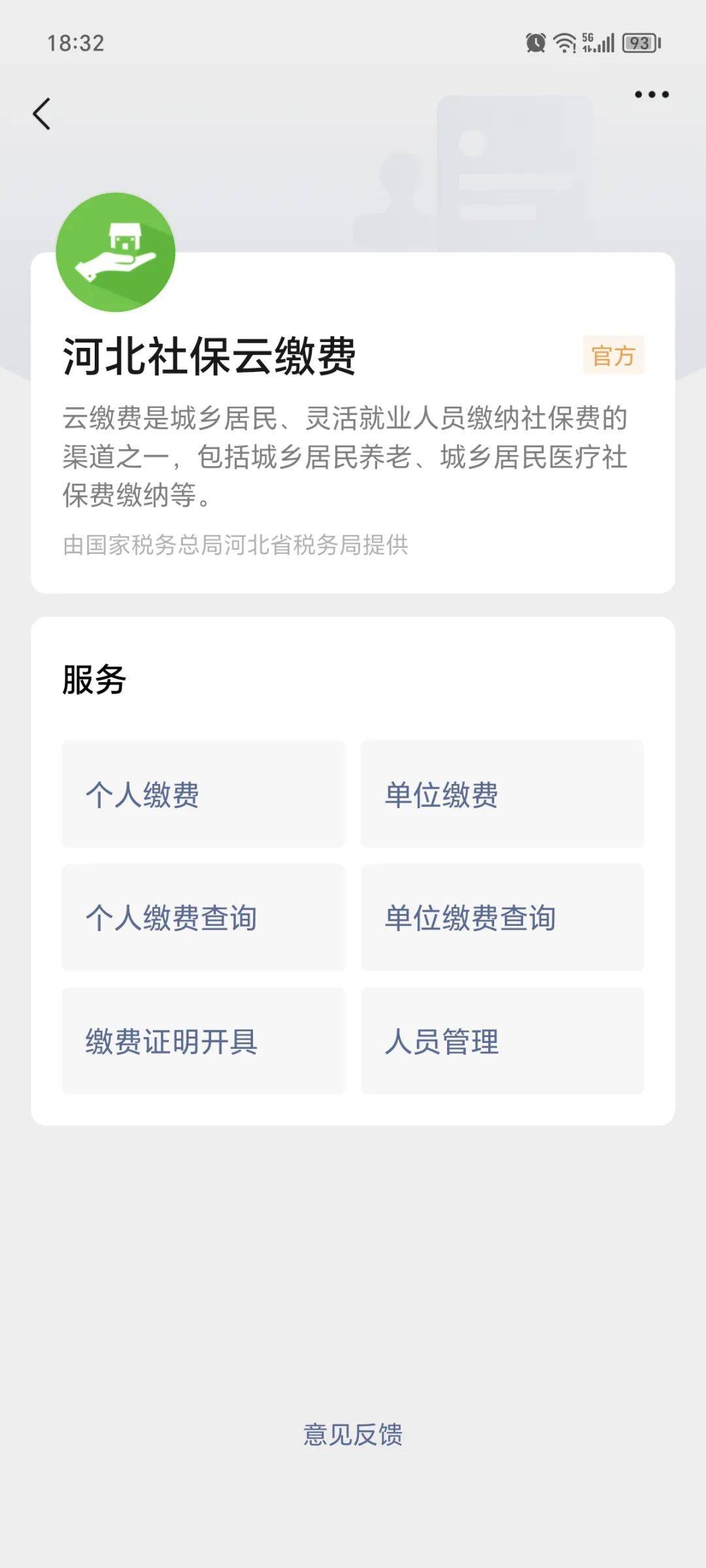 海盐最新医保取现24小时微信成都方法分析(最方便真实的海盐成都电子医保卡网上自助提现方法)
