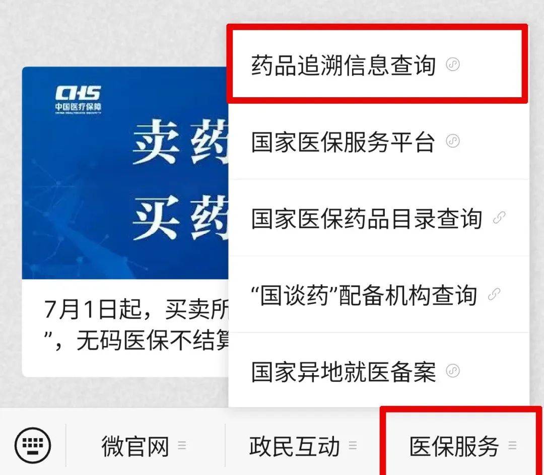 海盐最新医保取现中介微信方法分析(最方便真实的海盐24小时在线套医保微信方法)