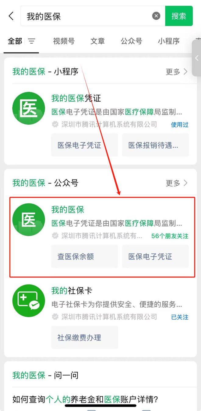 海盐最新医保个人账户余额微信查询方法分析(最方便真实的海盐医保账户余额微信怎么查看明细方法)