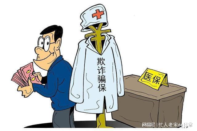 海盐最新医保套现暗语方法分析(最方便真实的海盐医保套现2000元会受到什么处罚方法)