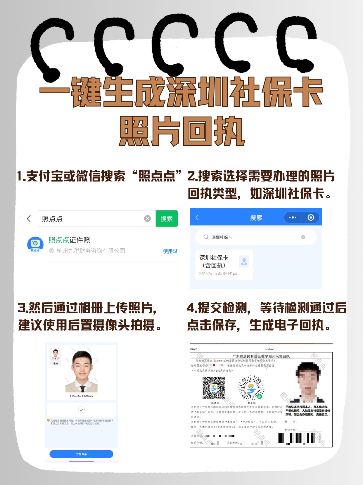 海盐最新深圳医保余额怎么提取出来方法分析(最方便真实的海盐深圳医保的钱怎么提取出来方法)