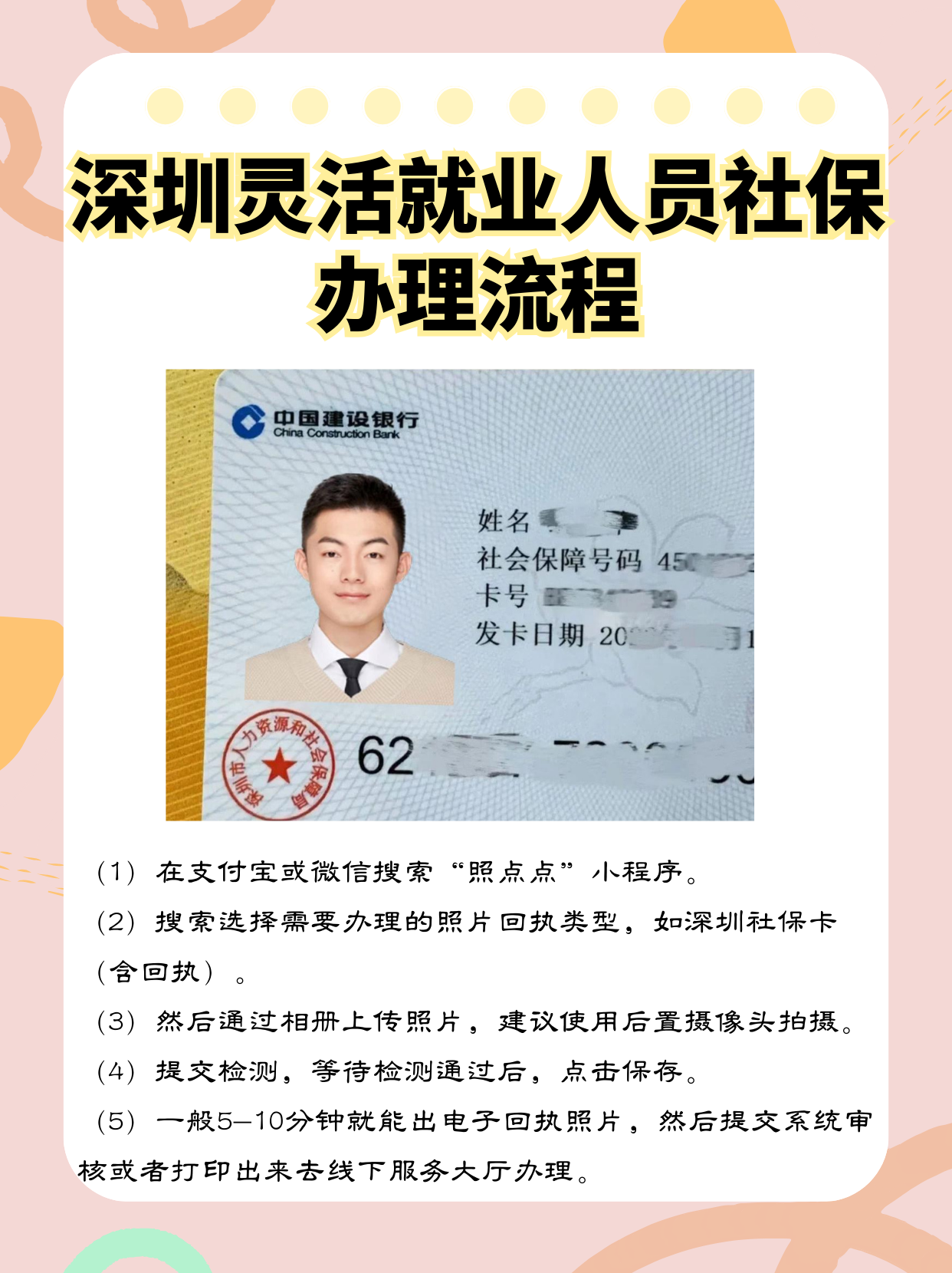 海盐最新个人网上申请社保卡方法分析(最方便真实的海盐个人网上申请社保卡流程方法)
