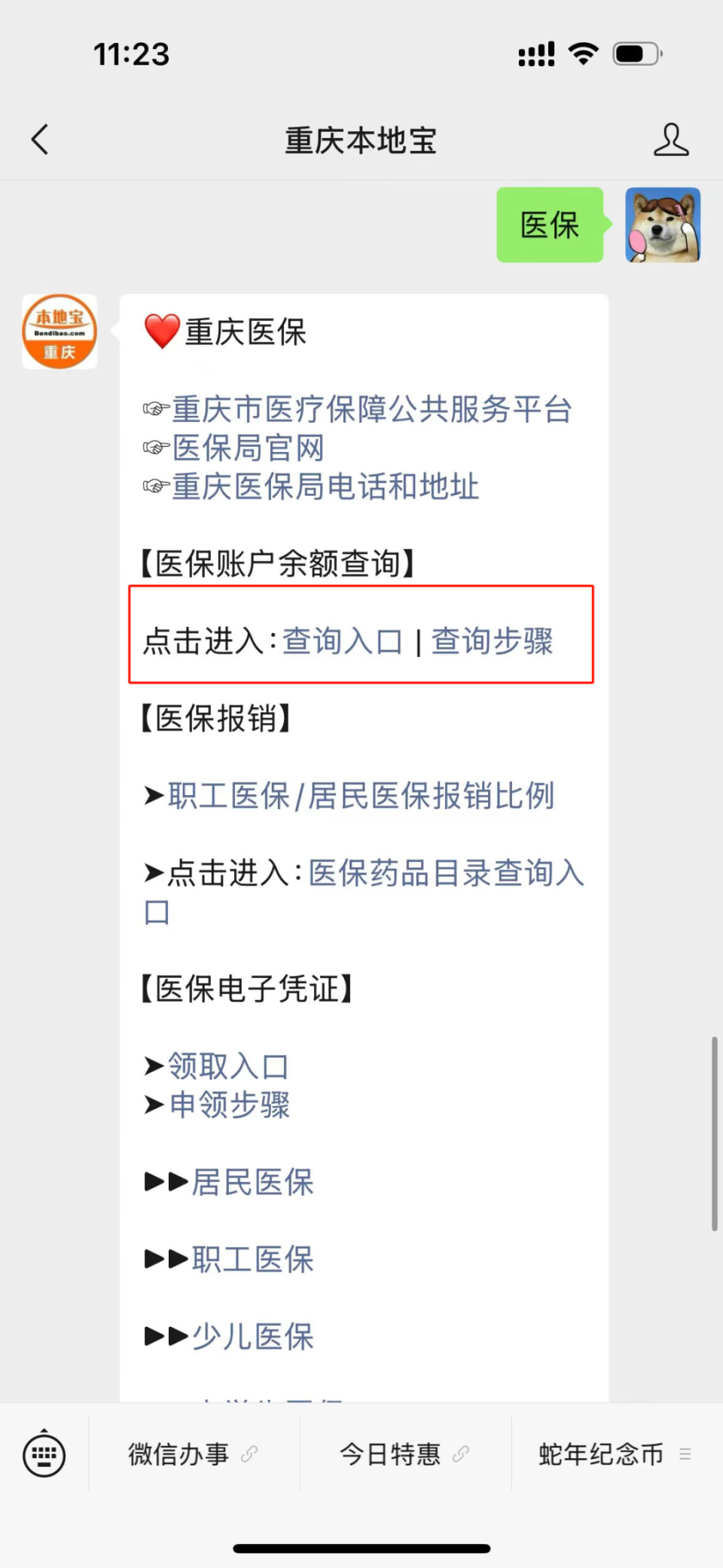 海盐最新医保卡套取现金渠道重庆方法分析(最方便真实的海盐急用钱套医保卡重庆方法)