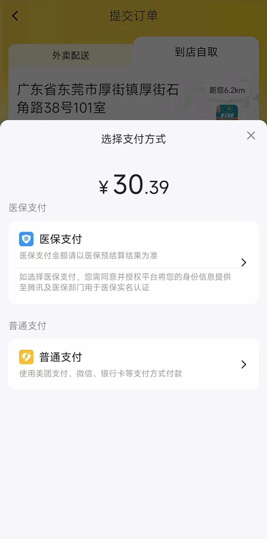 海盐最新医保卡的钱转入微信余额方法分析(最方便真实的海盐医保卡的钱转入微信余额的方法方法)