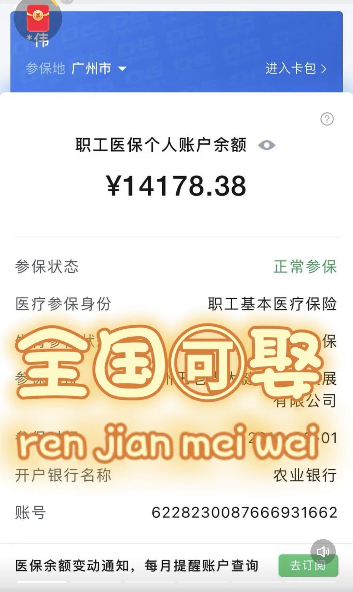 海盐最新深圳医保的钱怎么提取出来方法分析(最方便真实的海盐深圳医保余额能提出来吗方法)
