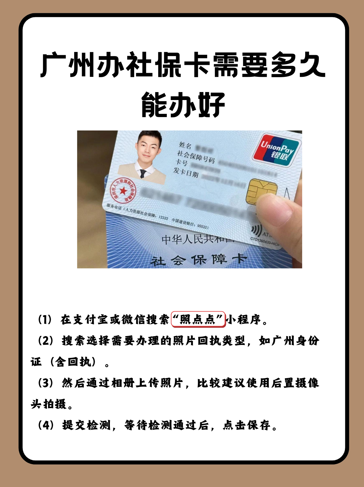 海盐最新广州医保卡怎么取现方法分析(最方便真实的海盐广州医保卡取现金去哪里取方法)